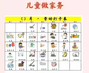 河南儿童做家务年龄对照表