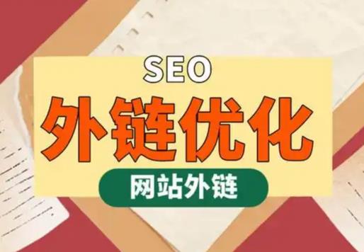 河南seo优化可以发布外链的网站资源平台
